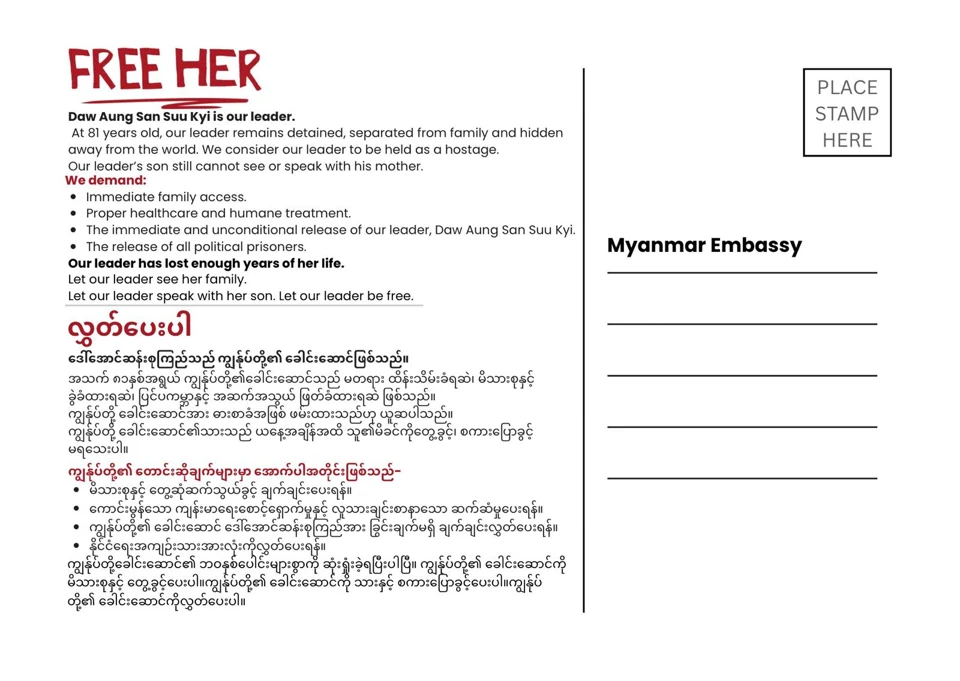 FREE HER postcard back: campaign message in English and Burmese, with space for a stamp and embassy address.